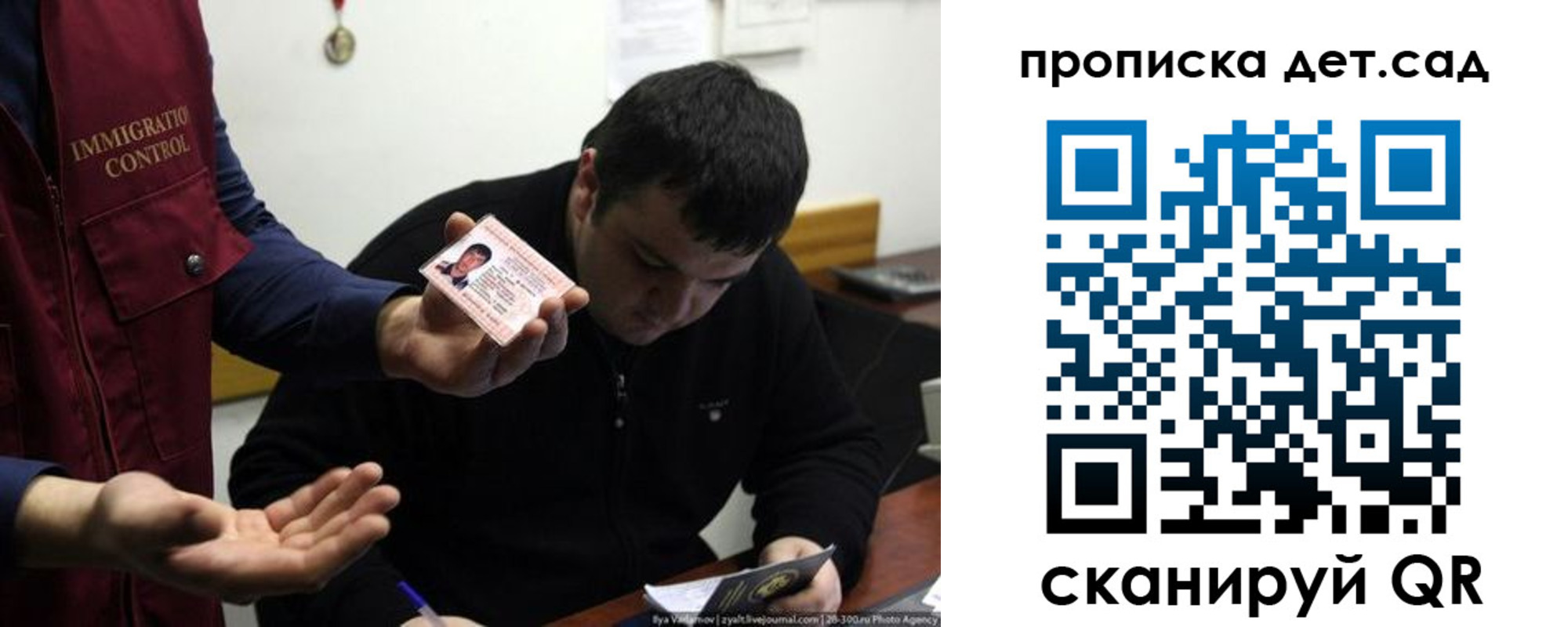 прописка для работы в Нерчинске