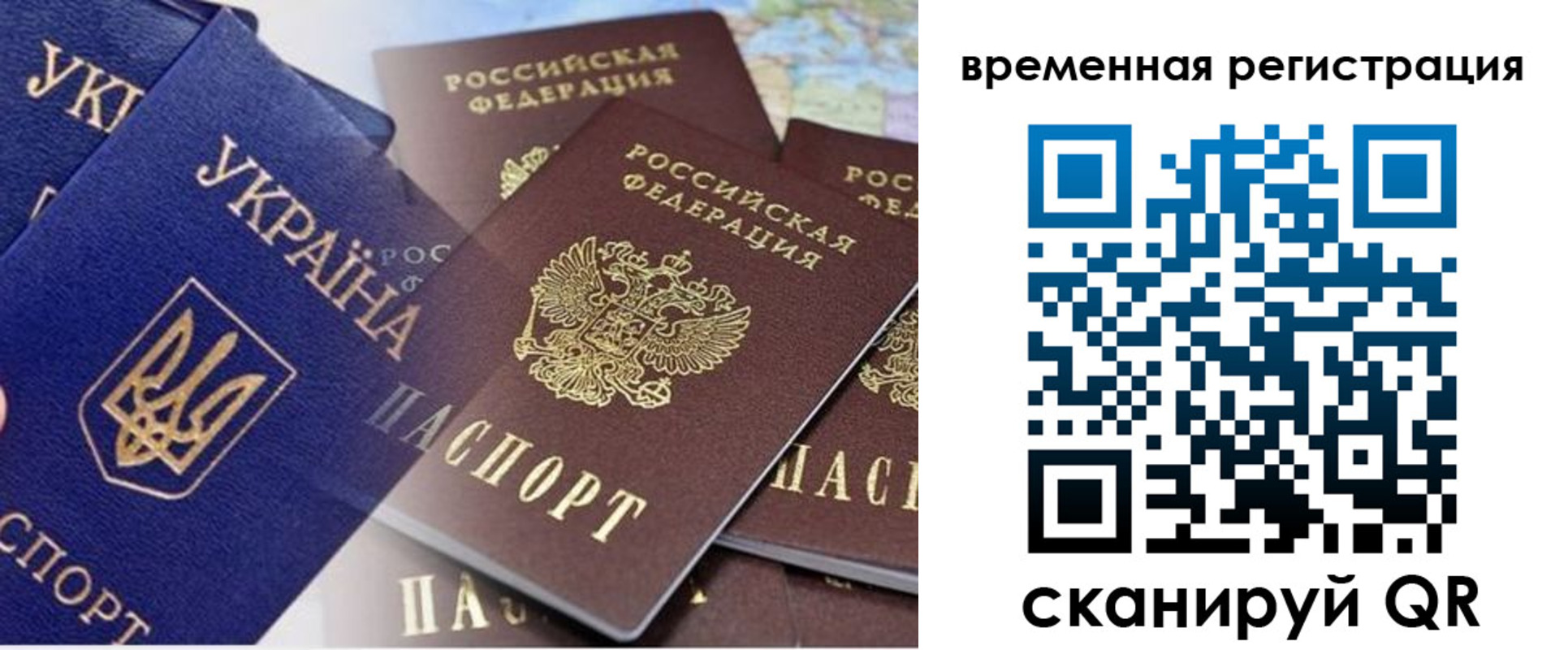 временная регистрация поиск в Нерчинске