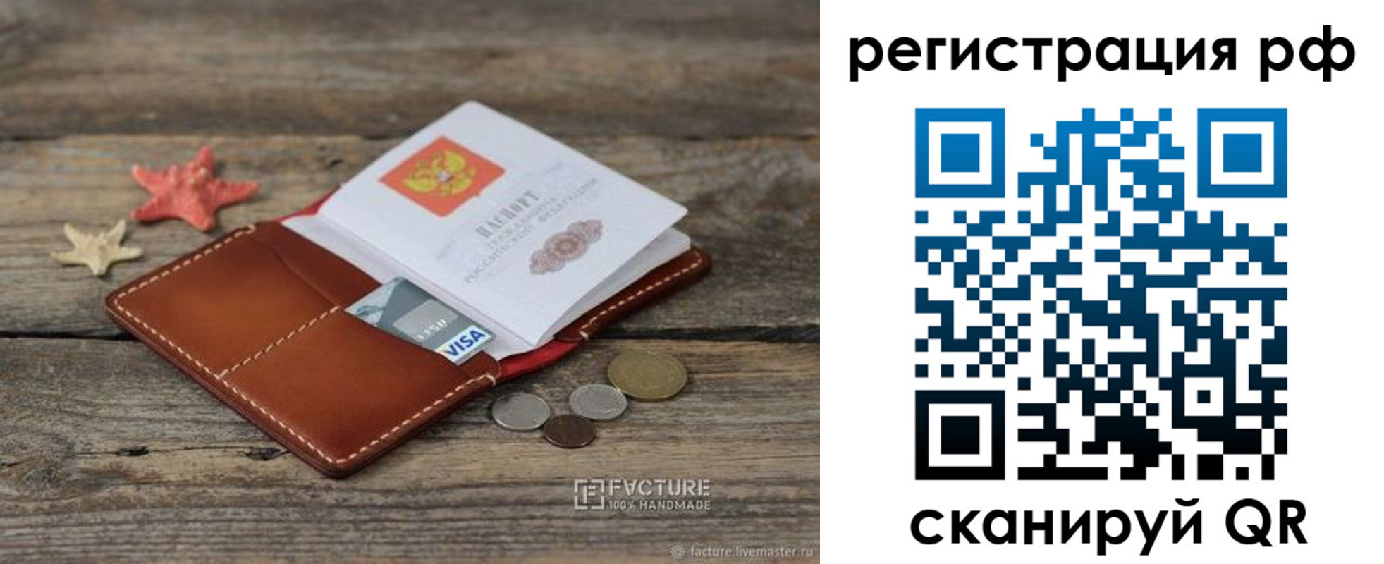 где прописаться в Нерчинске