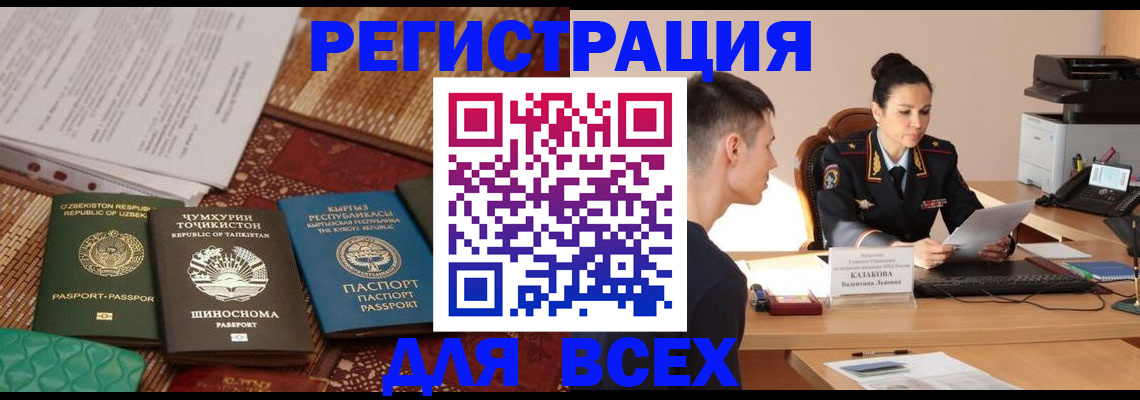 временная регистрация поиск в Нерчинске