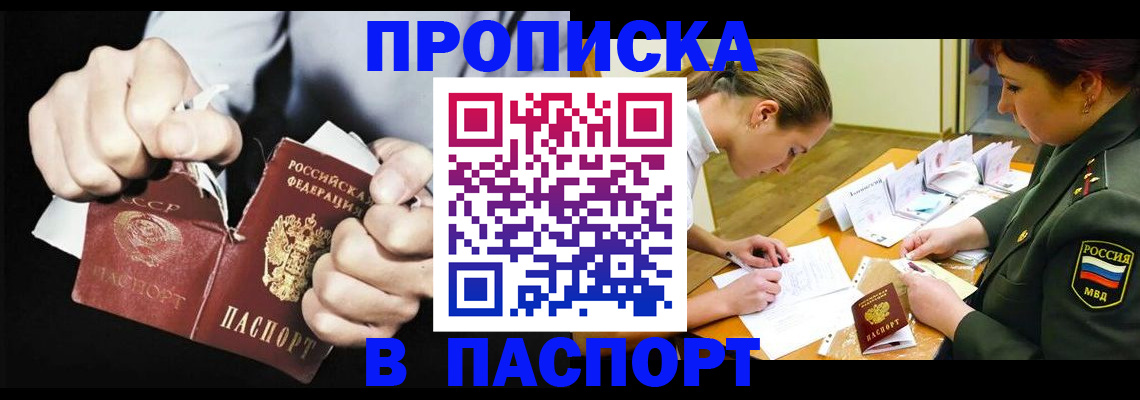 временная регистрация законно в Нерчинске