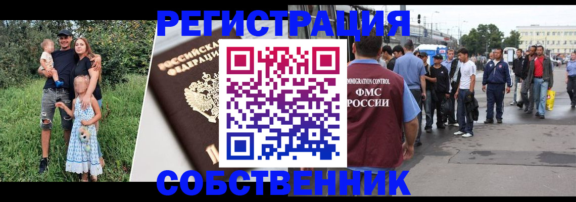 временная регистрация законно в Нерчинске