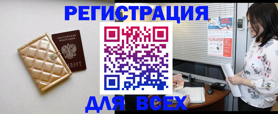 временная регистрация поиск в Нерчинске