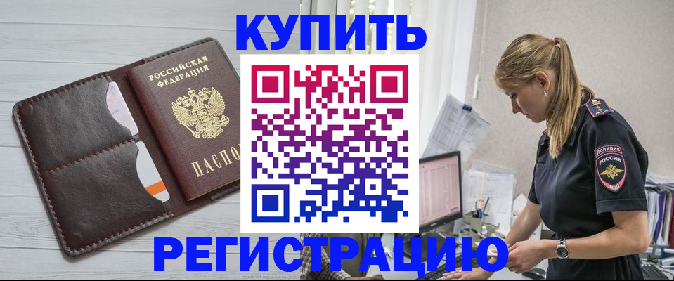 временная регистрация законно в Нерчинске