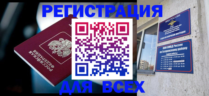 регистрация для школы в Нерчинске