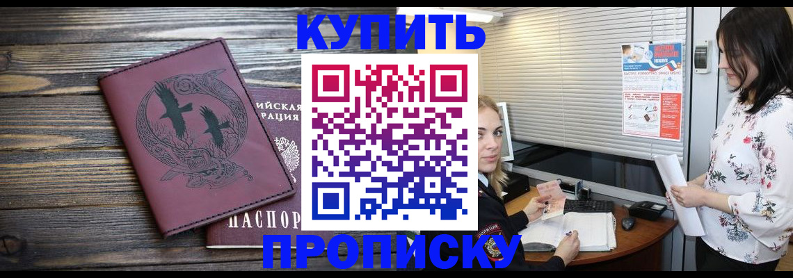 временная регистрация гарантия в Нерчинске