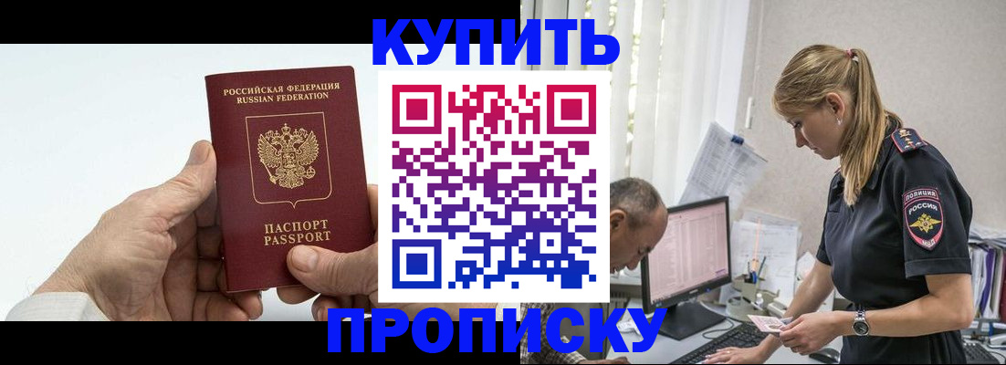 прописка поиск в Нерчинске